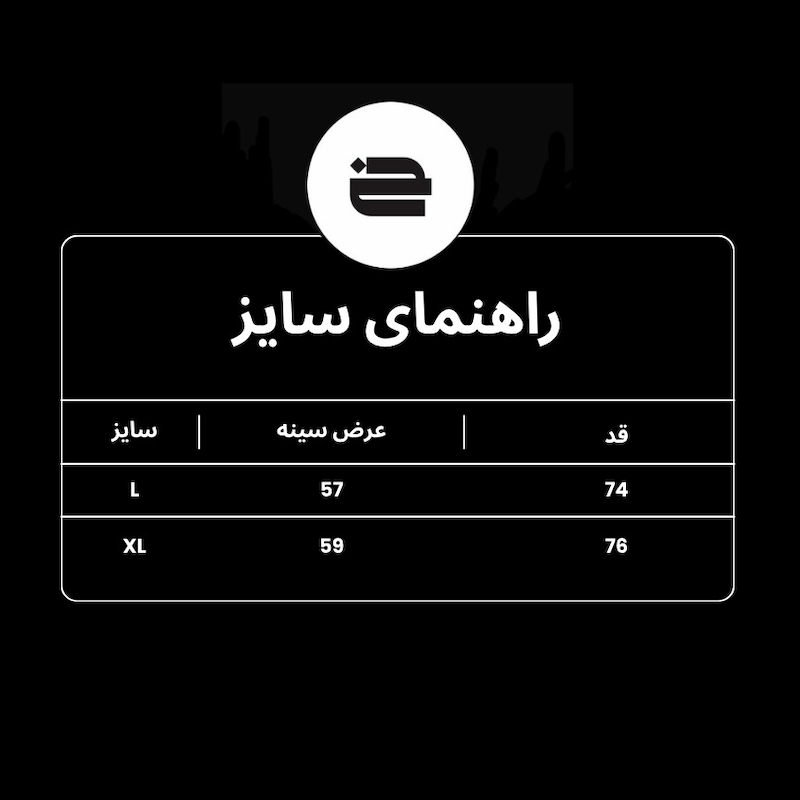 پولوشرت سماقی خودمونی