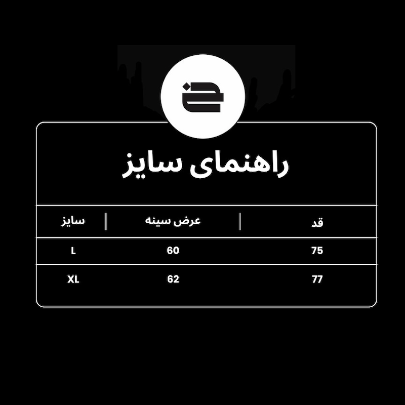 تیشرت SILENCE