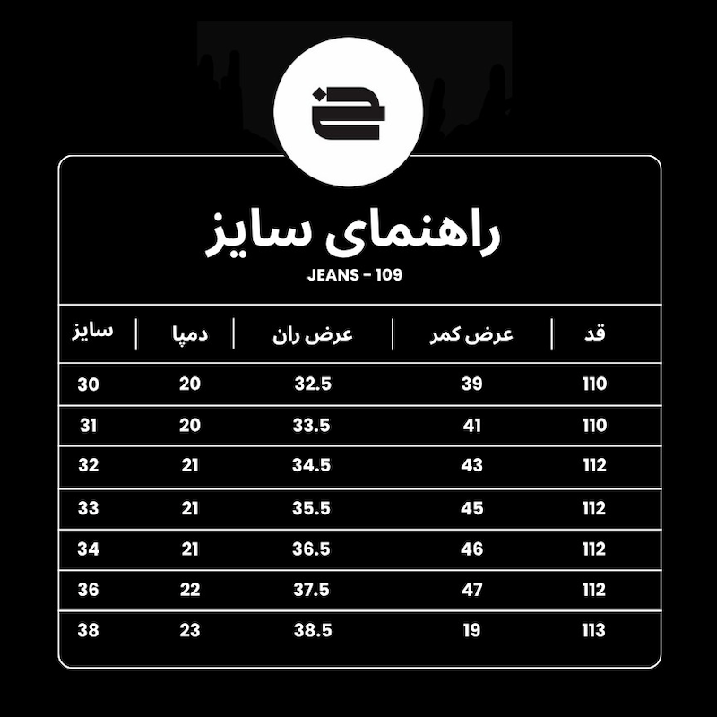 جین نیم بگ مردانه کد 109