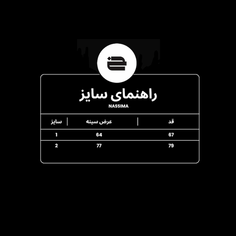 پیراهن کبریتی NASSIMA