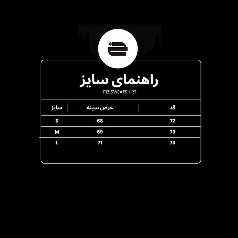 سویشرت زیپ‌دار ITIZ