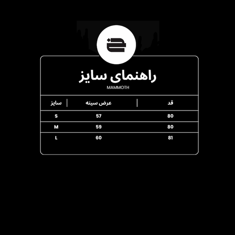 کت سافاری ماموت ITIZ