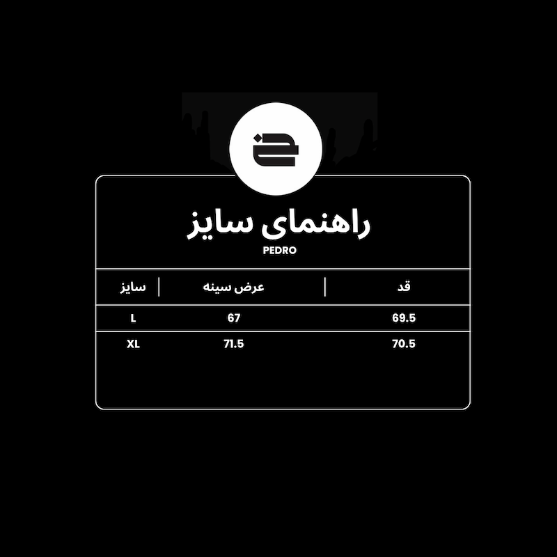 بامبر جکت پدرو (PEDRO BOMBER)