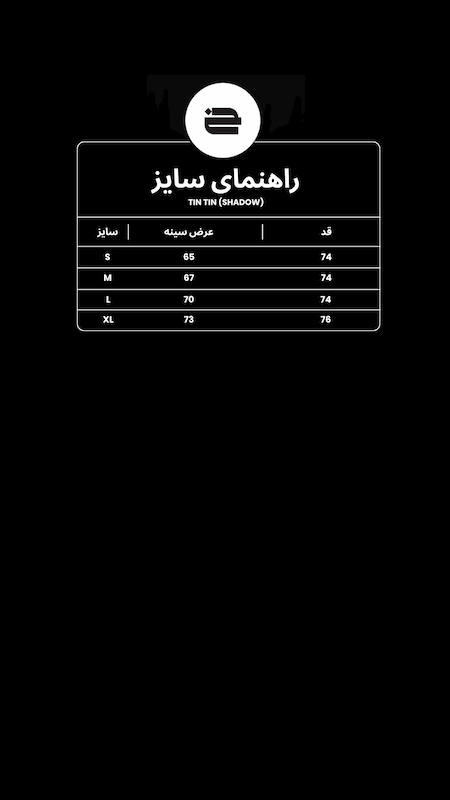 هودی تن تن دودی
