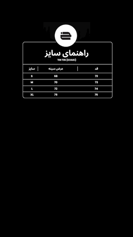 هودی تن تن خاکی