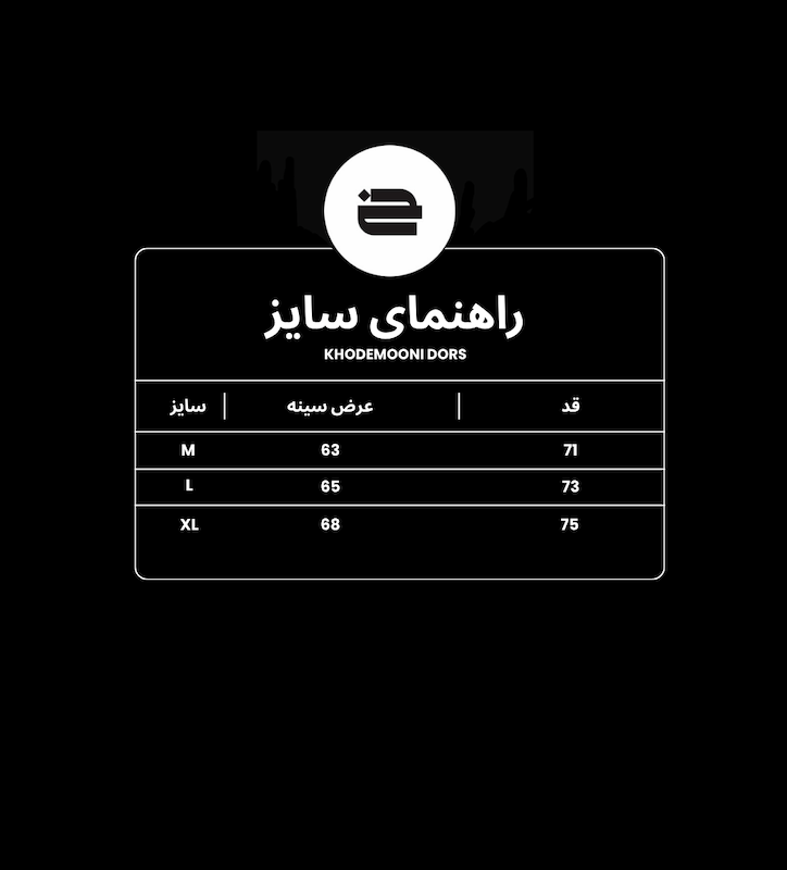 دورس بیسیک KHODEMOONI