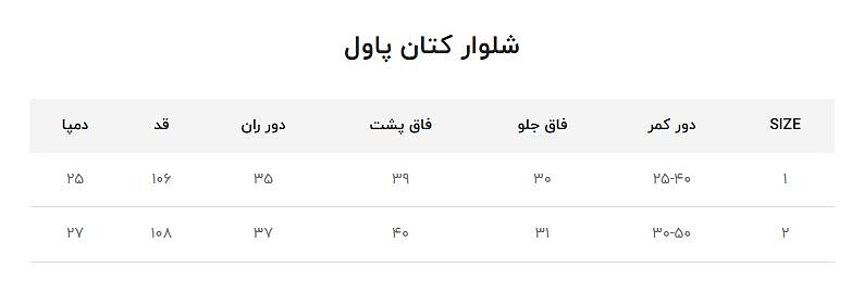 شلوار کتان PAVEL مشکی