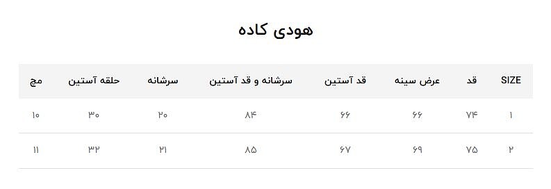 هودی بیسیک کیامورس مشکی