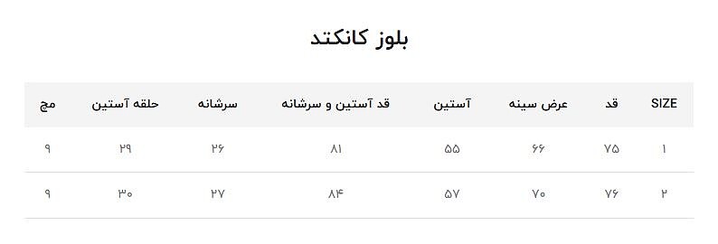 بلوز آستین بلند CONNECTED سبز پسته ای