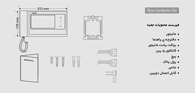 مانیتور SZ-727، SZ-727M سوزوکی 7 اینچ سفید