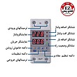 محافظ ولتاژ جریان تکفاز 80 آمپر JBH