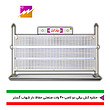 حشره کش برقی صنعتی و جذبی شهاب گستر 2 لامپ 40 وات FUV2*40WHS و FMV2*40WHS