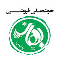 خوشحالی فروشی بهار