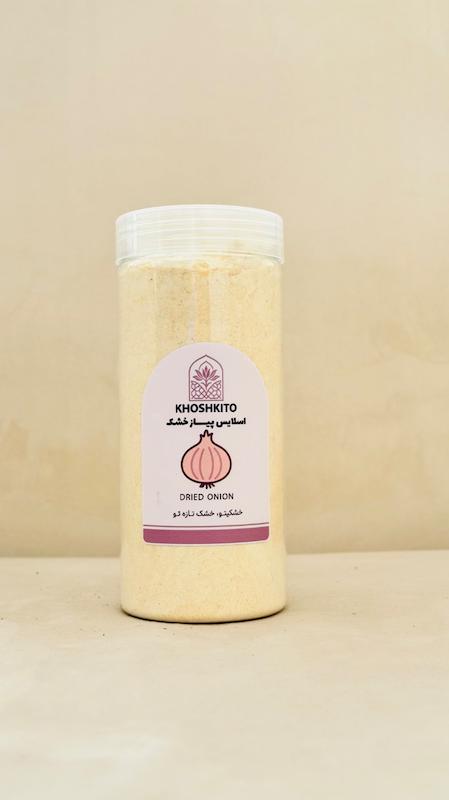 پودر پیاز خشک خشکیتو – عطر قوی، طعم طبیعی و کاربرد گسترده