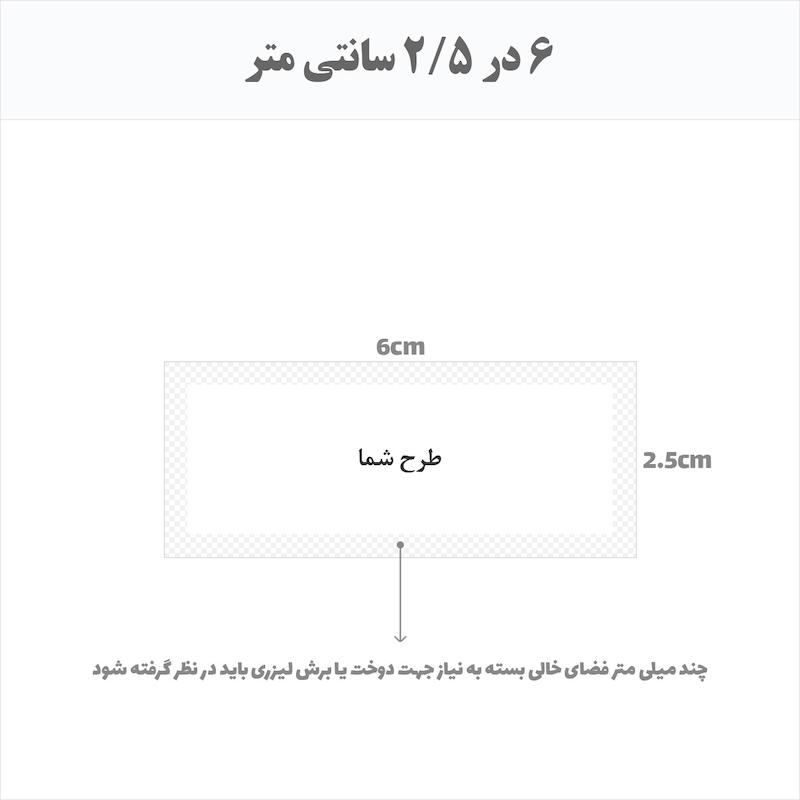 مارک پارچه ای ساتن