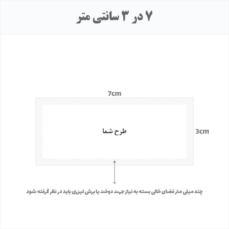 مارک پارچه ای ساتن