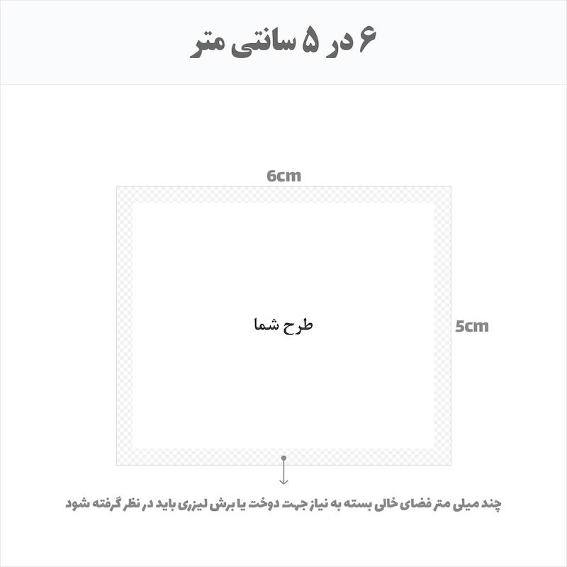 مارک پارچه ای ساتن