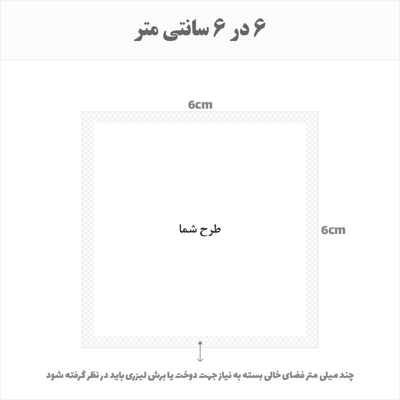 مارک پارچه ای ساتن