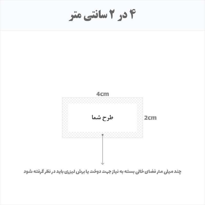 مارک پارچه ای متقال