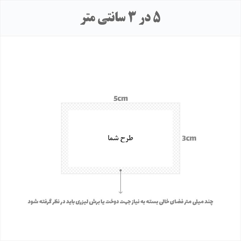 مارک پارچه ای متقال