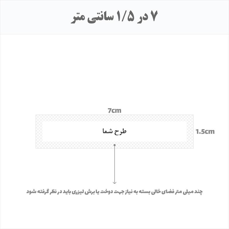 مارک پارچه ای متقال