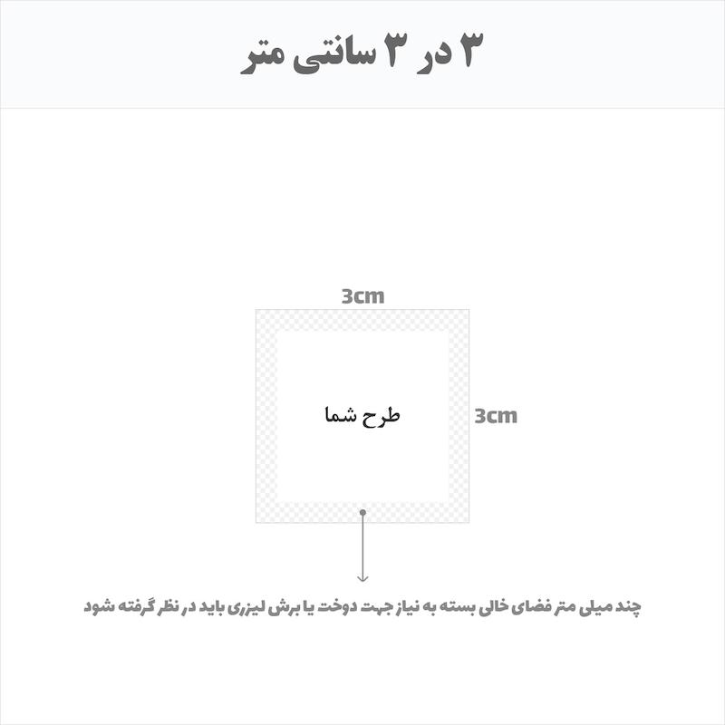 مارک پارچه ای متقال