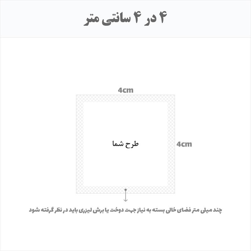 مارک پارچه ای متقال