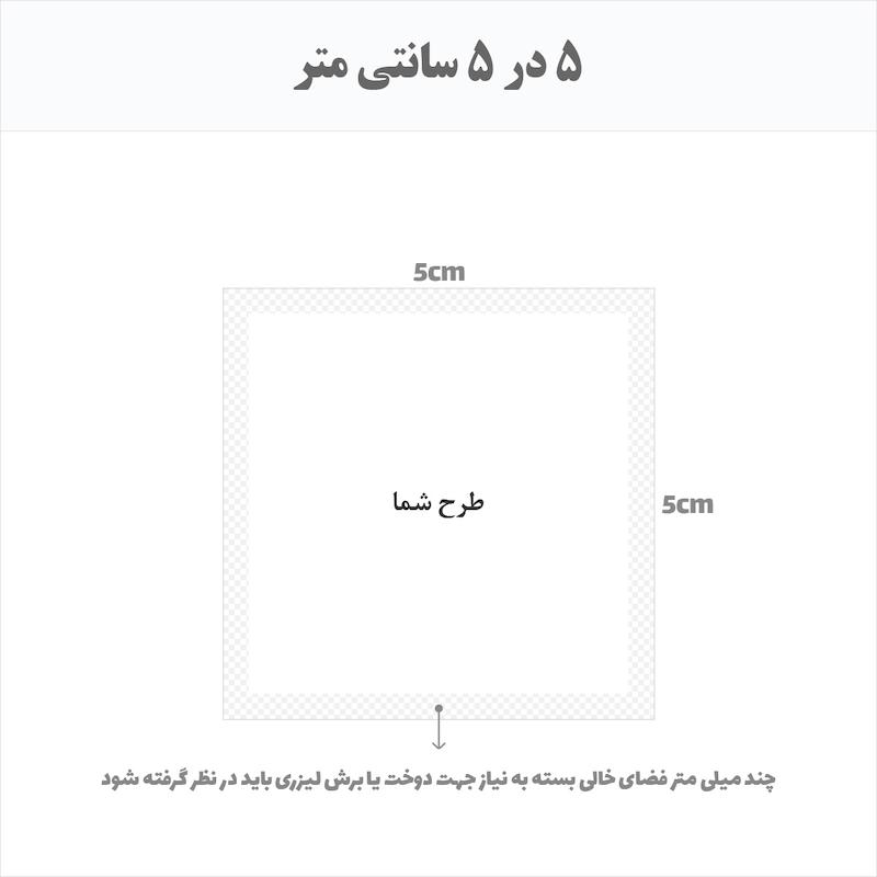 مارک پارچه ای متقال