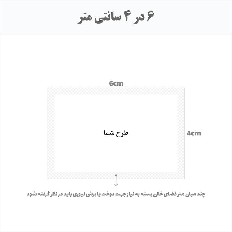 مارک پارچه ای متقال