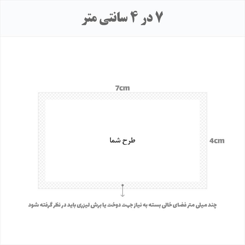 مارک پارچه ای متقال