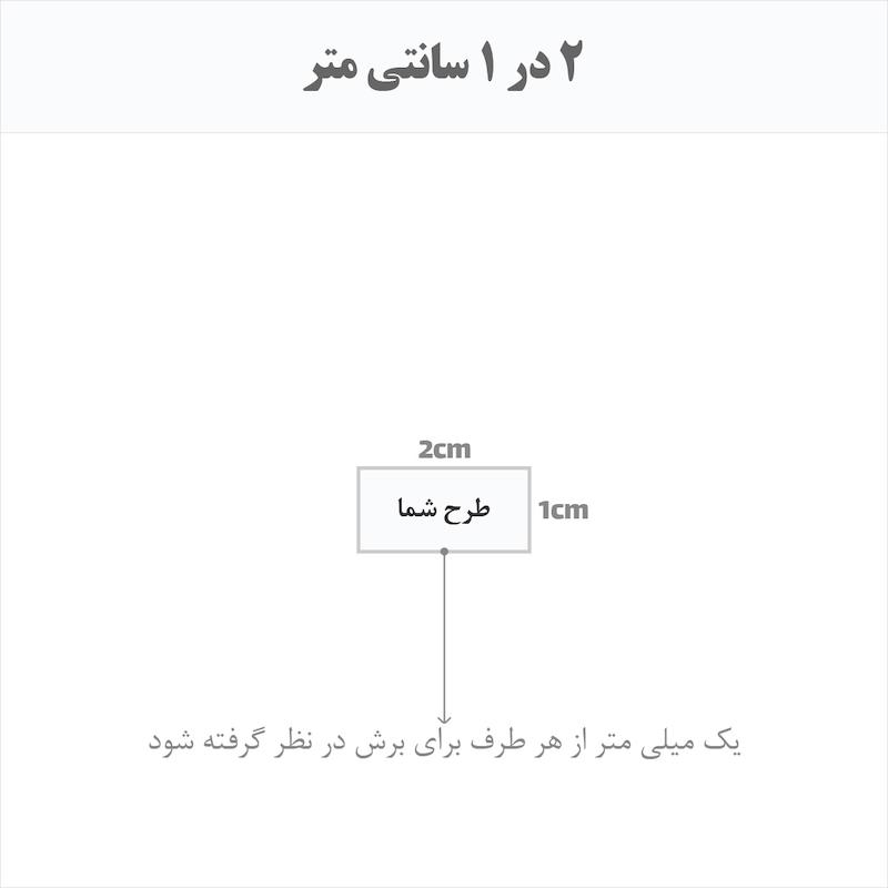 برچسب اتویی حرارتی اختصاصی 2 در 1