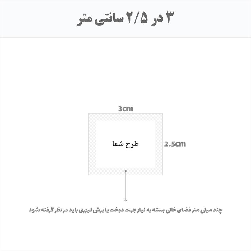 مارک پارچه ای مخمل