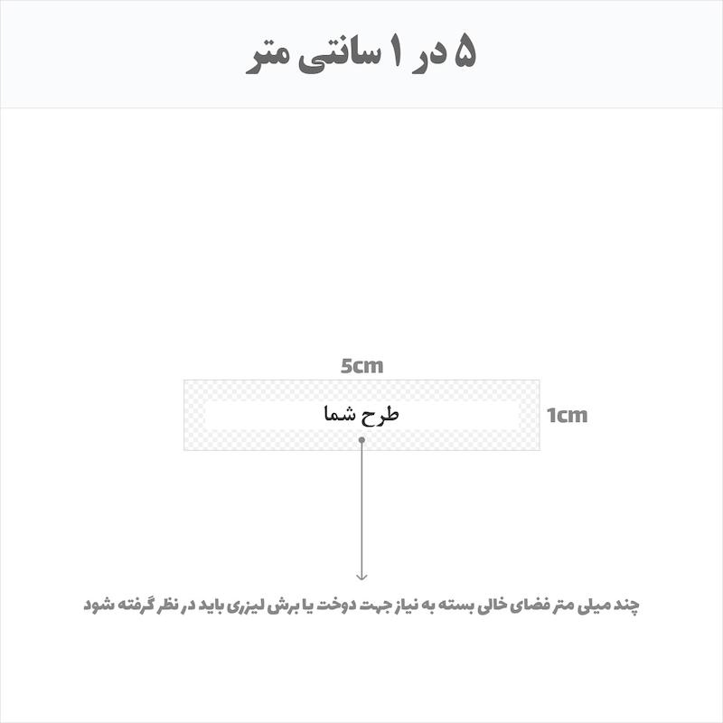 مارک پارچه ای مخمل