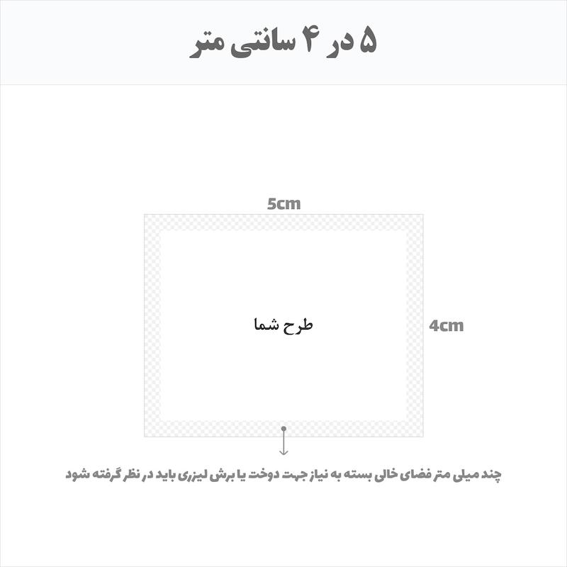 مارک پارچه ای مخمل