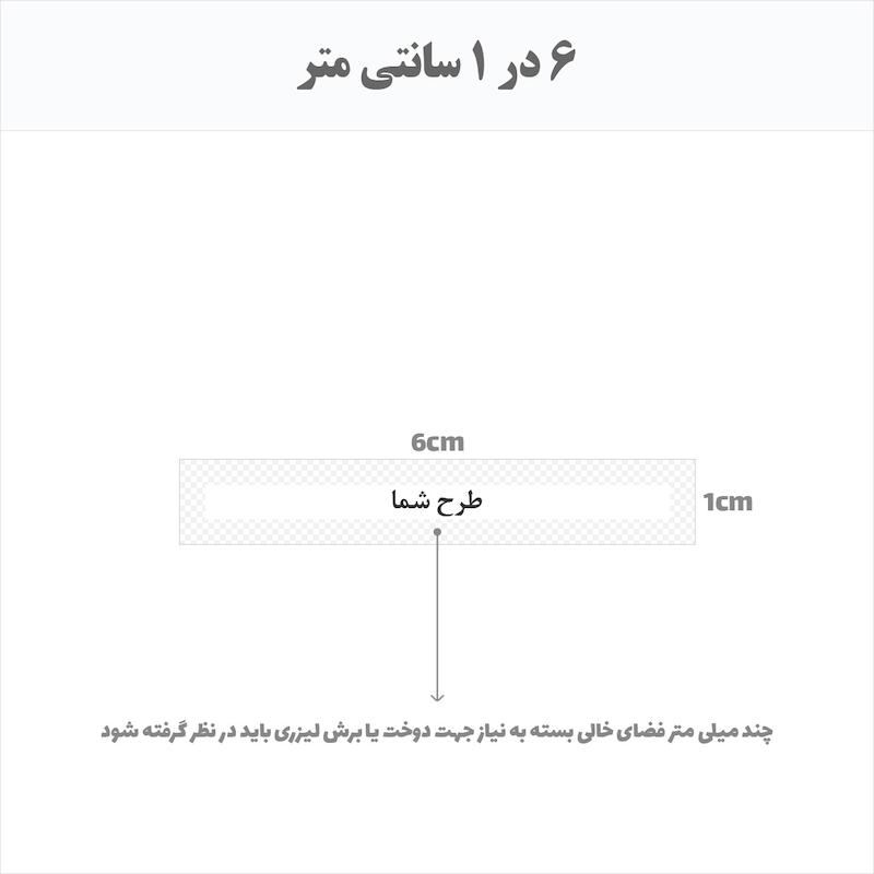 مارک پارچه ای مخمل