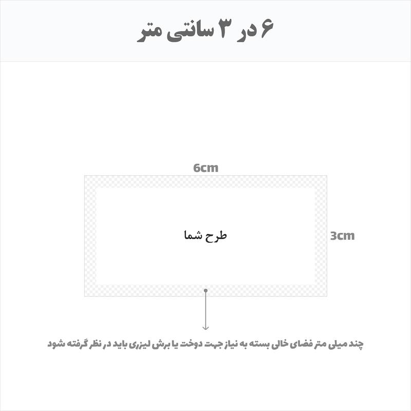 مارک پارچه ای مخمل