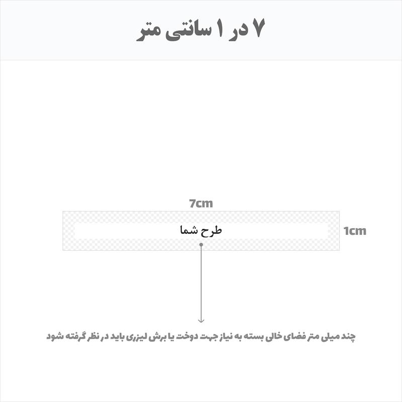مارک پارچه ای مخمل