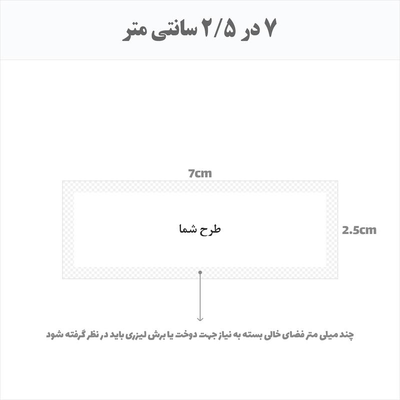 مارک پارچه ای مخمل