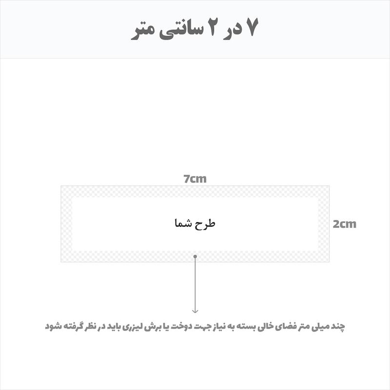 مارک پارچه ای مخمل