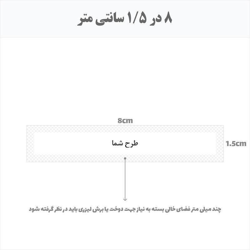 مارک پارچه ای مخمل