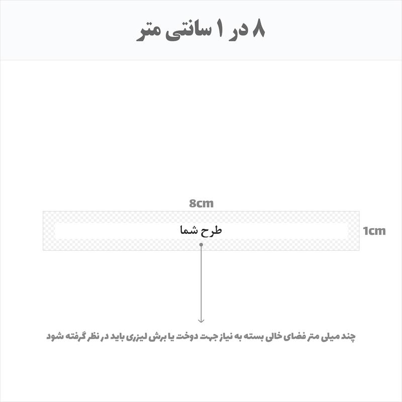 مارک پارچه ای مخمل