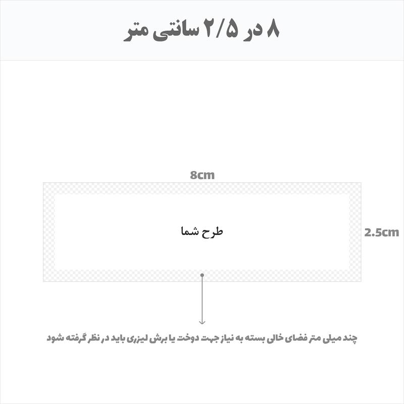 مارک پارچه ای مخمل