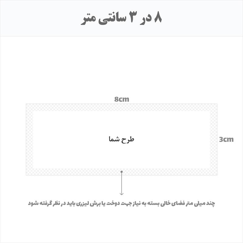 مارک پارچه ای مخمل