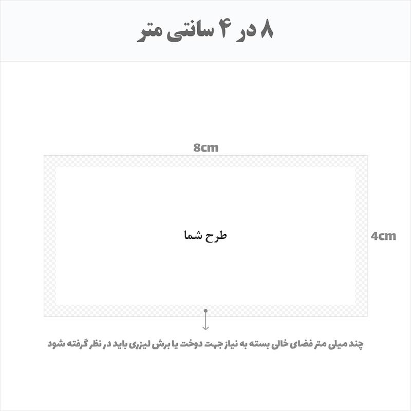 مارک پارچه ای مخمل