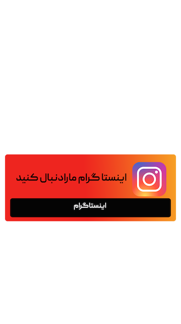 اینستاگرام