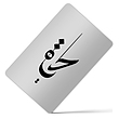 کارت بانکی فلزی طرح حياة کد 156