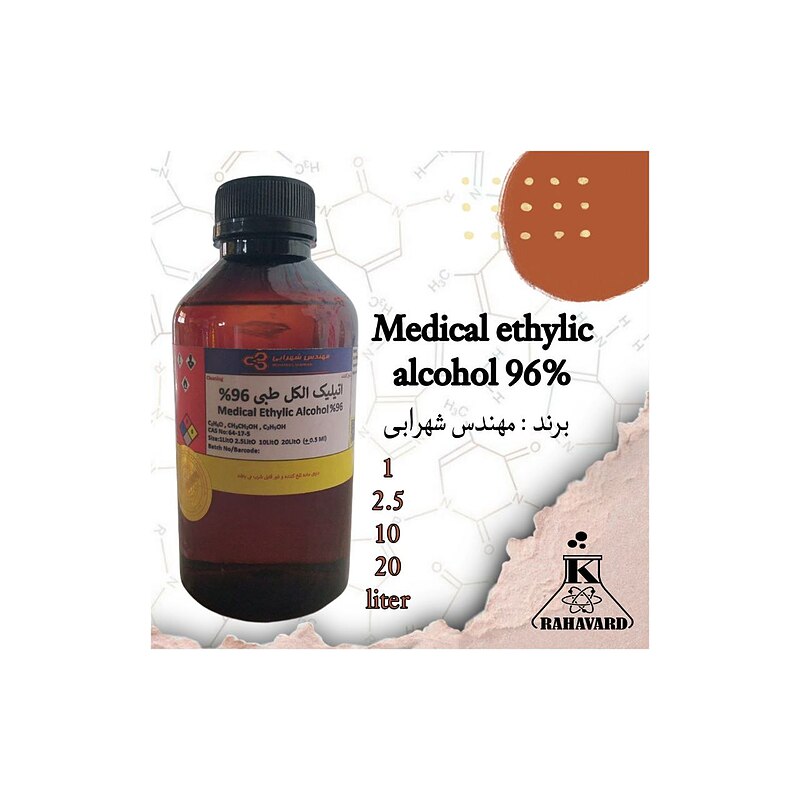 نام کالا : الکل طبی اتیلیک  ۹۶٪ Medical ethylic alcohol 96%