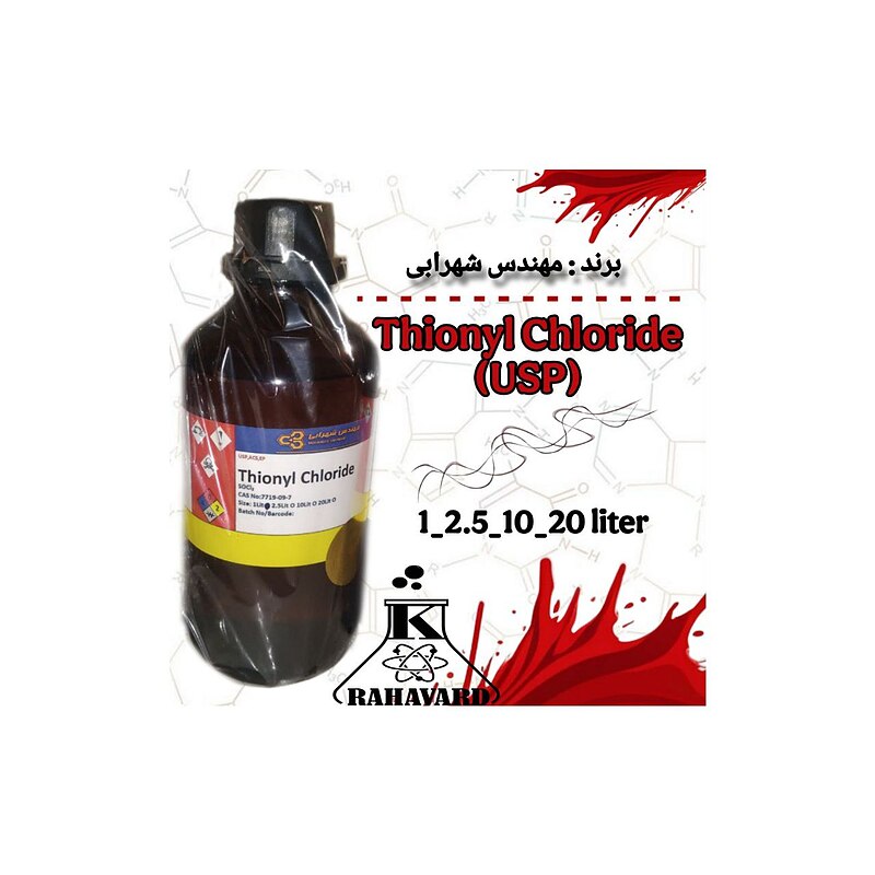 نام کالا : تیونیل کلراید   Thionyl Chloride (USP)