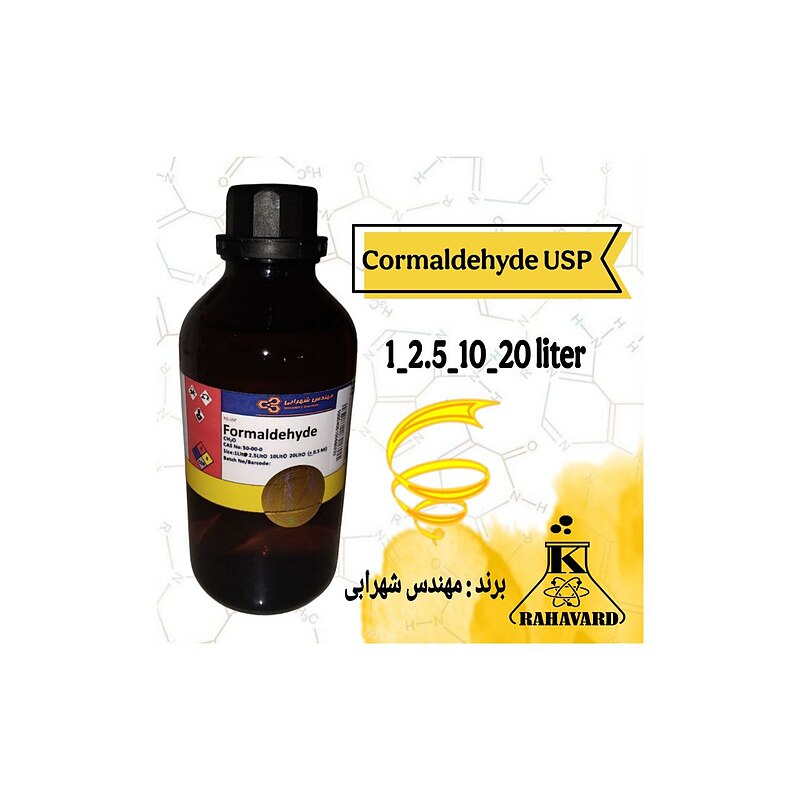 نام کالا : فرمالدهید  Cormaldehyde USP