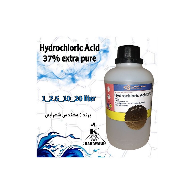 نام کالا : هیدروکلریدریک اسید ۳۷٪ Hydrochloric Acid 37% extra pure